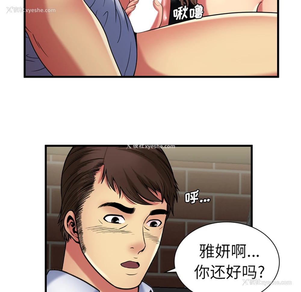 41P - 恋上闺蜜的爸爸