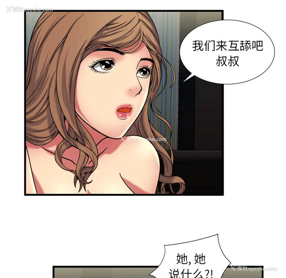 51P - 恋上闺蜜的爸爸