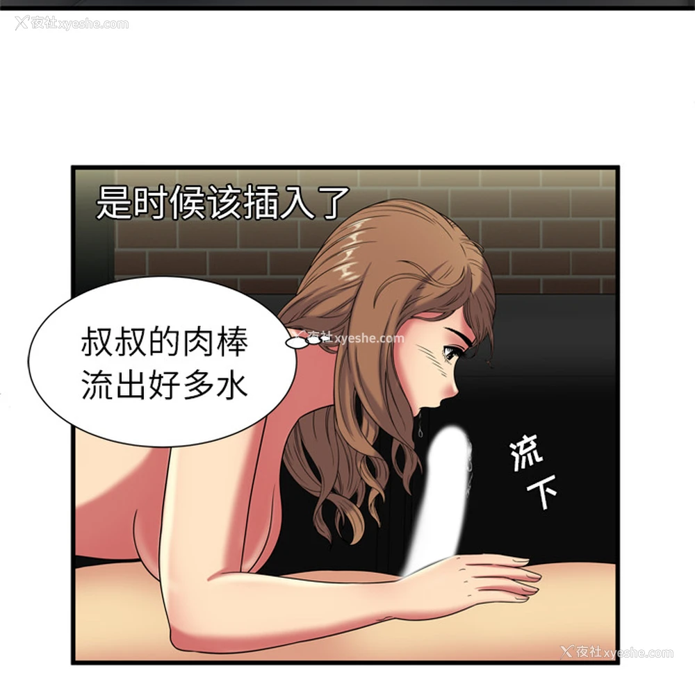64P - 恋上闺蜜的爸爸