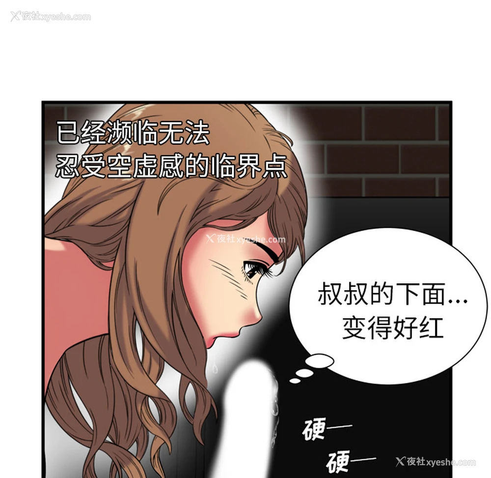 66P - 恋上闺蜜的爸爸