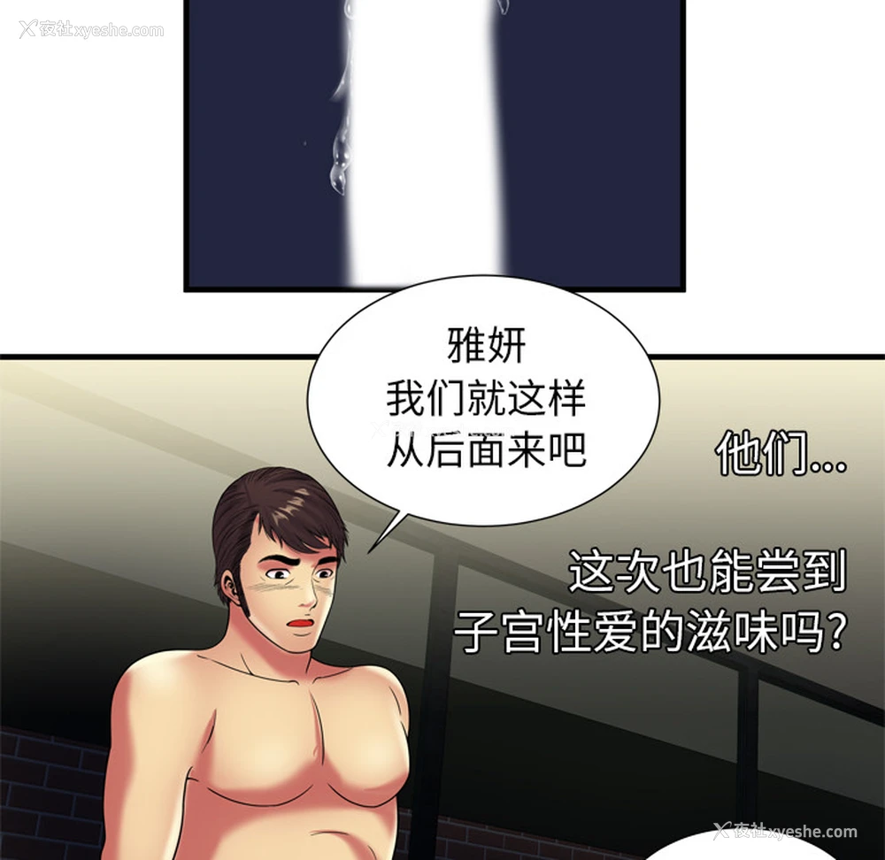 69P - 恋上闺蜜的爸爸