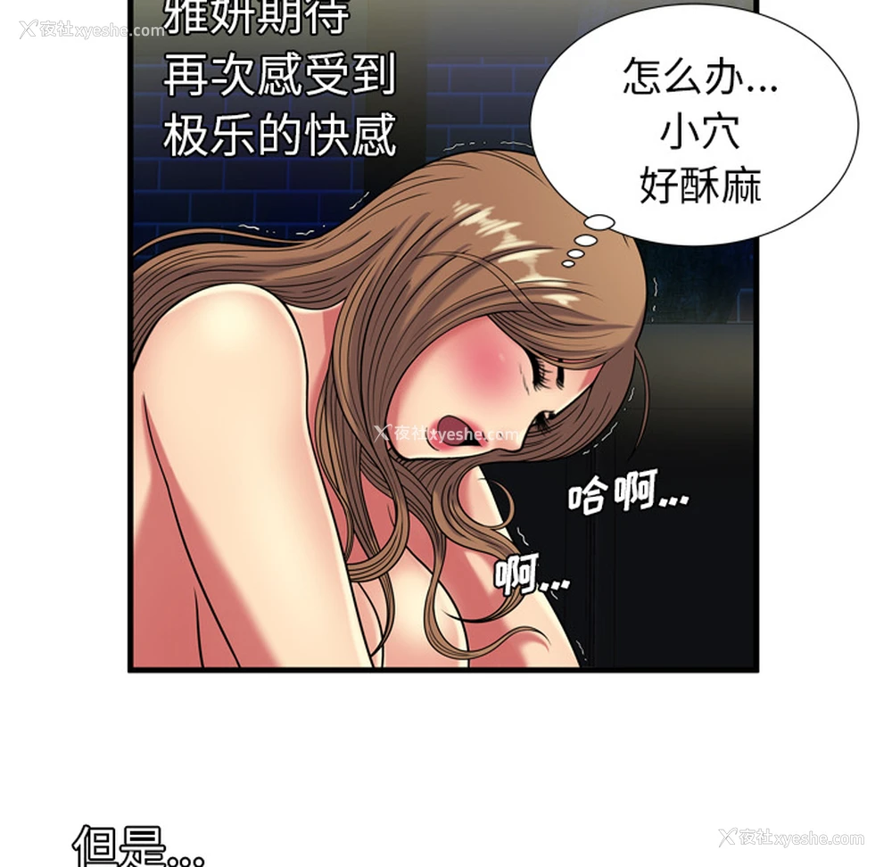 71P - 恋上闺蜜的爸爸