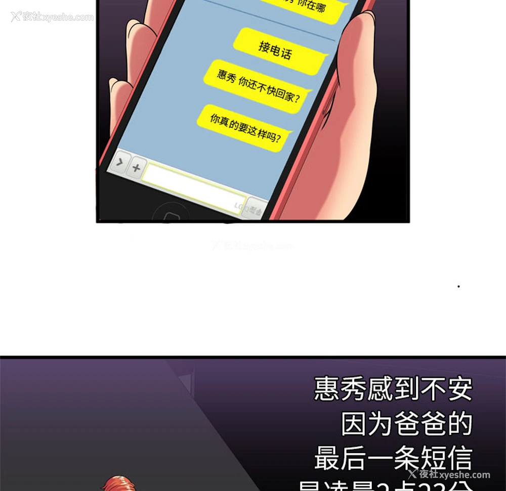 77P - 恋上闺蜜的爸爸