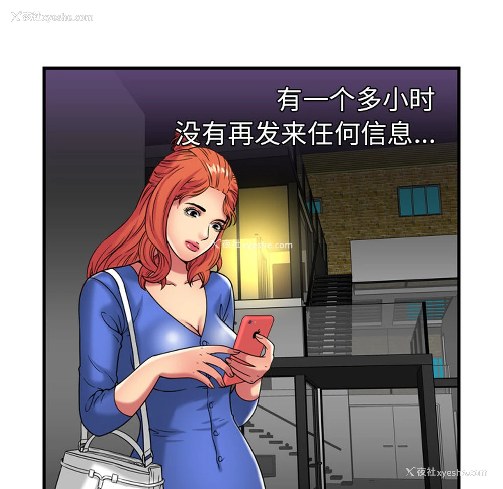 80P - 恋上闺蜜的爸爸