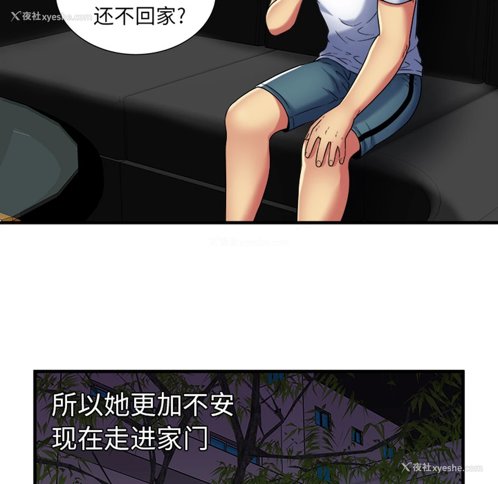 83P - 恋上闺蜜的爸爸