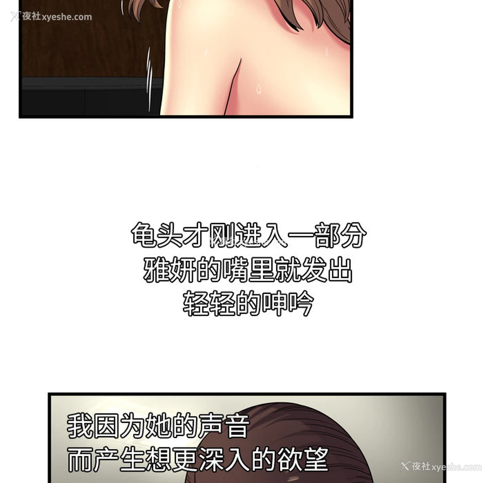 12P - 恋上闺蜜的爸爸