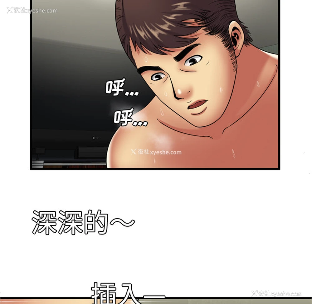 13P - 恋上闺蜜的爸爸