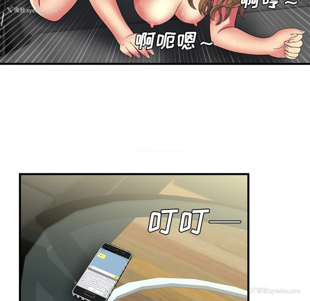 28P - 恋上闺蜜的爸爸