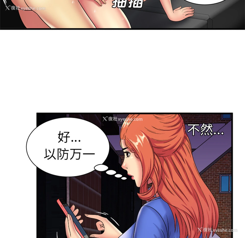 36P - 恋上闺蜜的爸爸