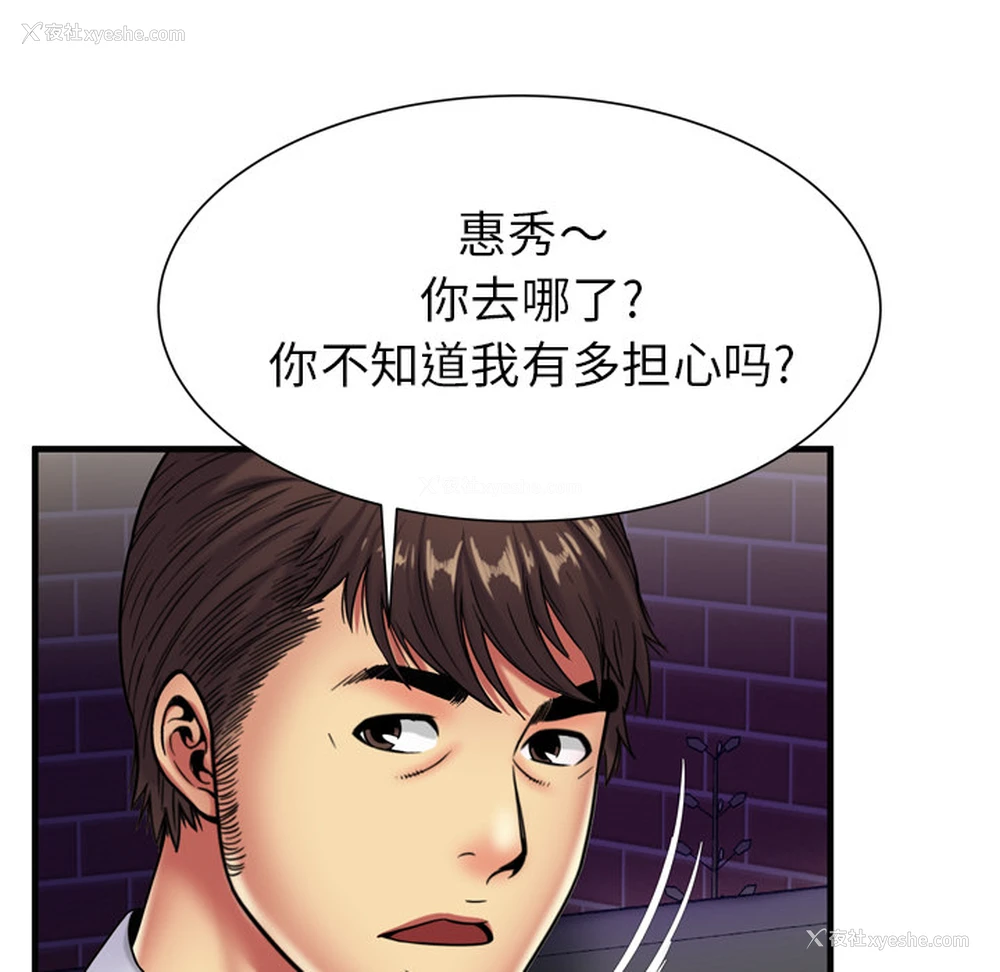 57P - 恋上闺蜜的爸爸