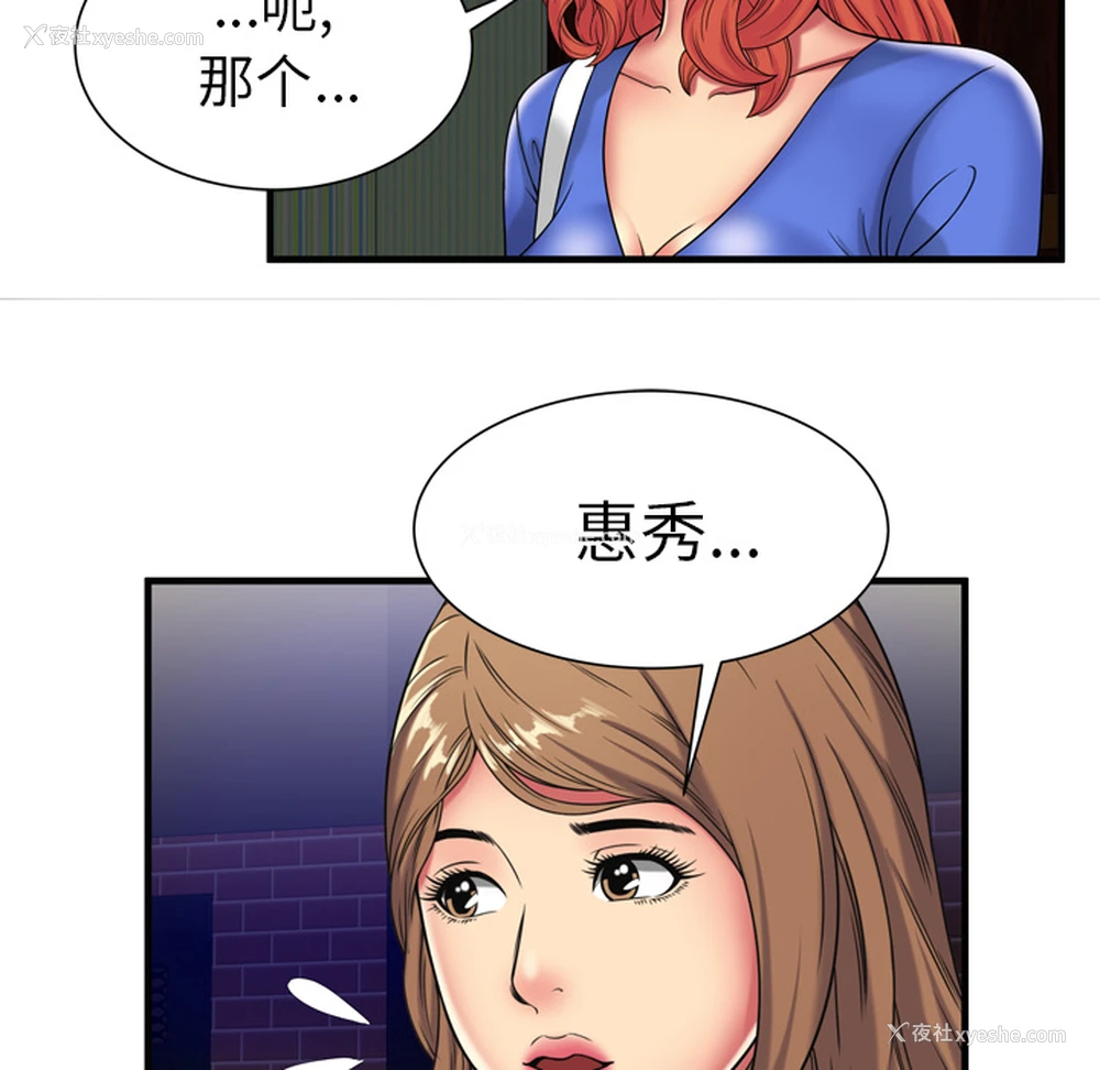 59P - 恋上闺蜜的爸爸