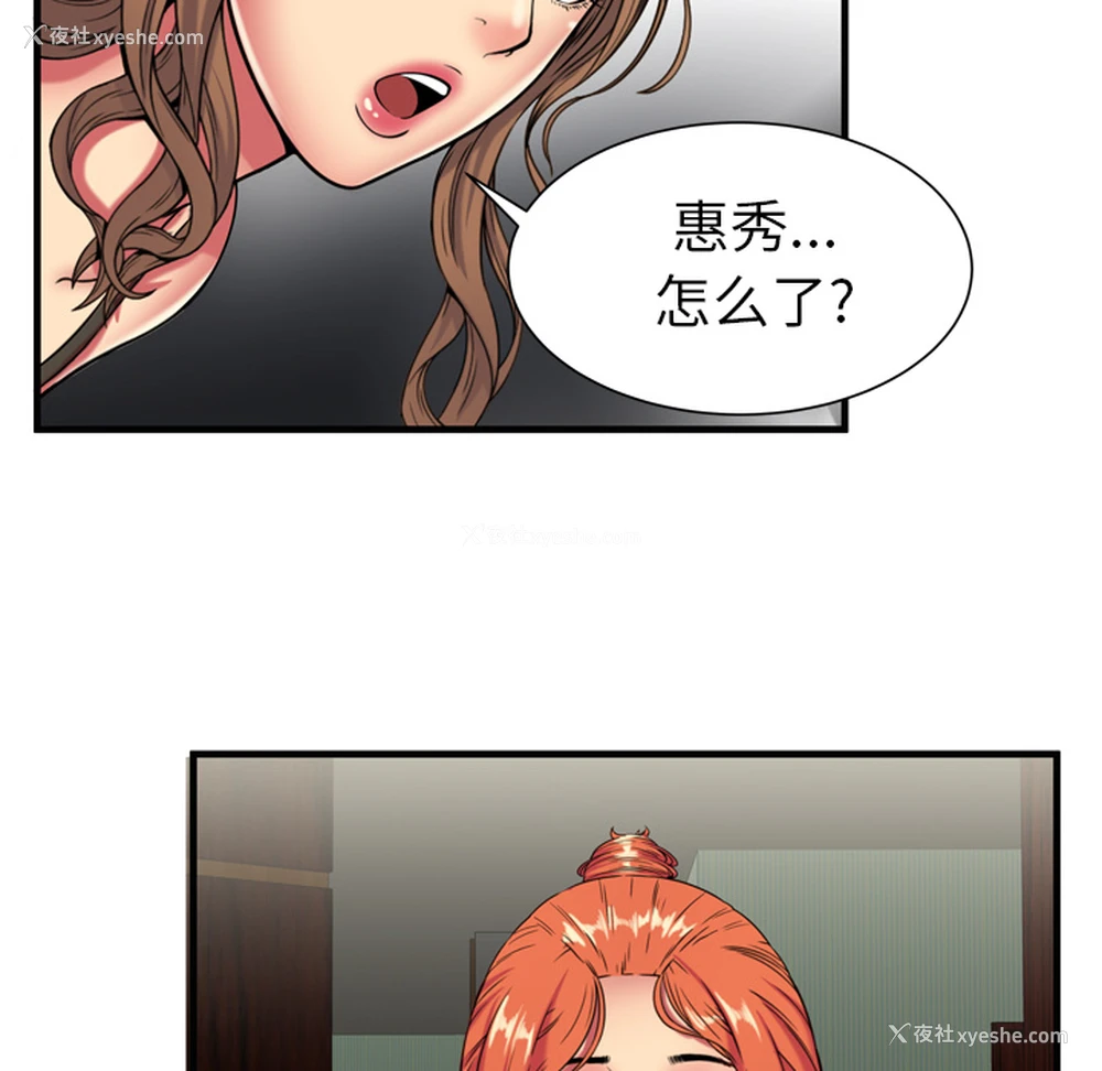 76P - 恋上闺蜜的爸爸