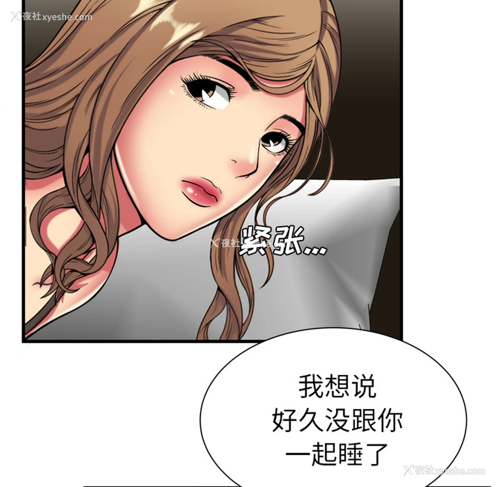 78P - 恋上闺蜜的爸爸