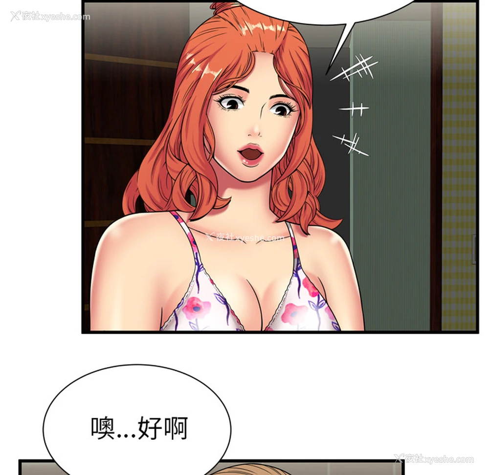 79P - 恋上闺蜜的爸爸