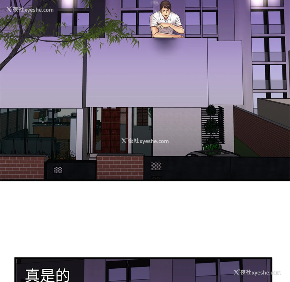 83P - 恋上闺蜜的爸爸