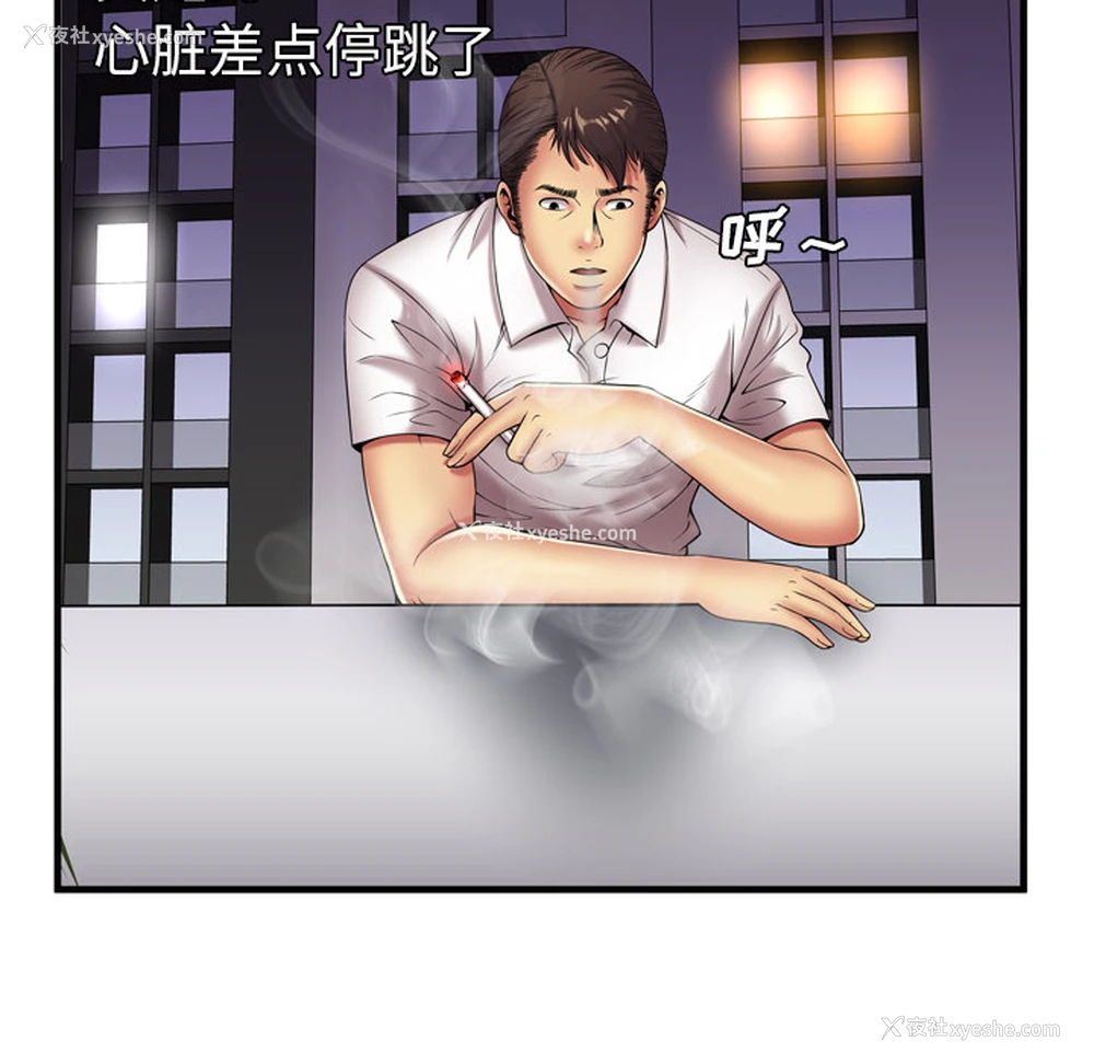 84P - 恋上闺蜜的爸爸