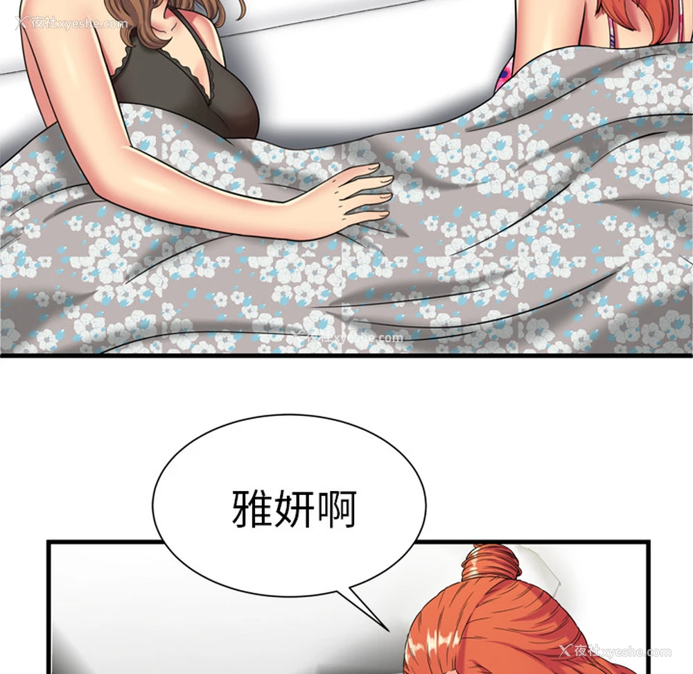 86P - 恋上闺蜜的爸爸