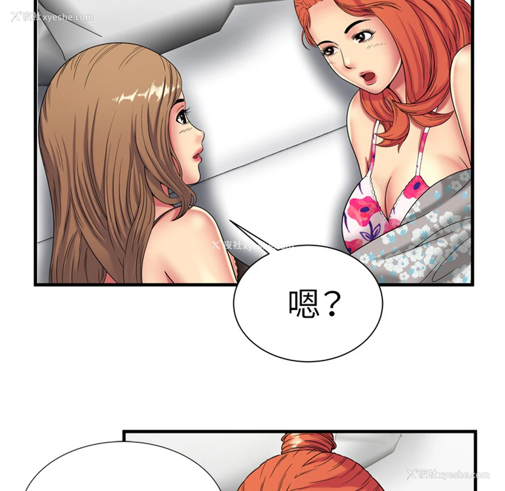 87P - 恋上闺蜜的爸爸