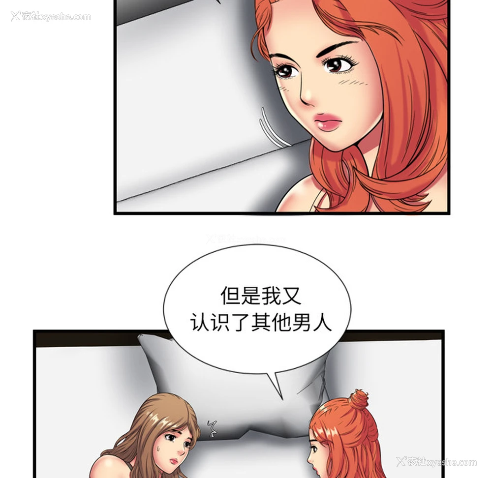 90P - 恋上闺蜜的爸爸