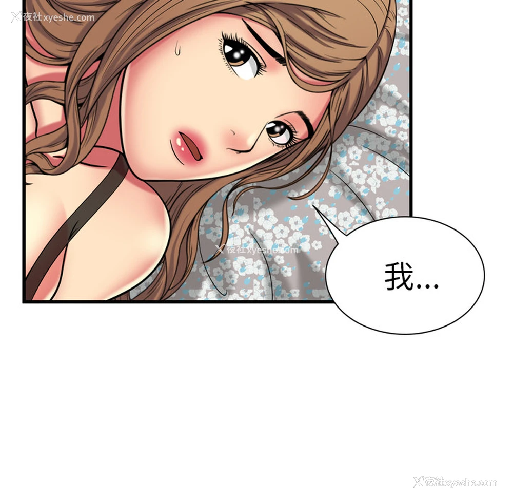94P - 恋上闺蜜的爸爸