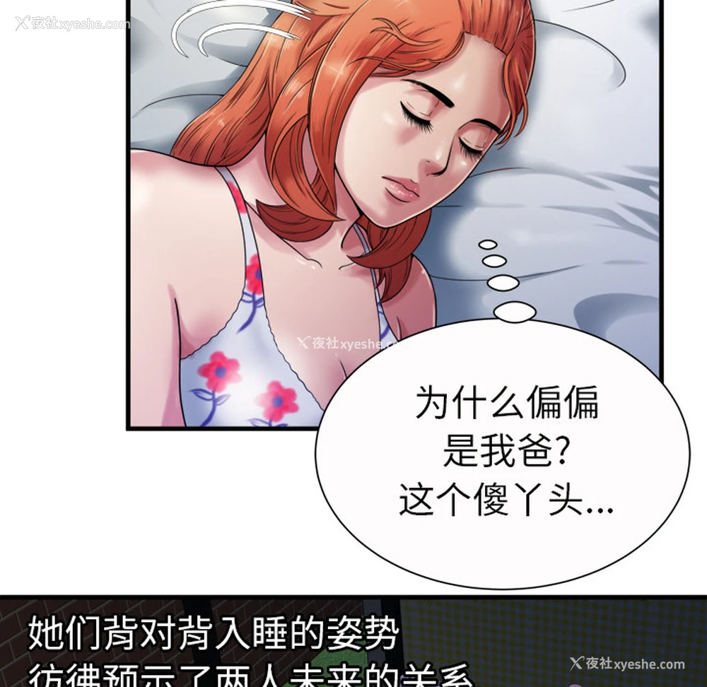14P - 恋上闺蜜的爸爸