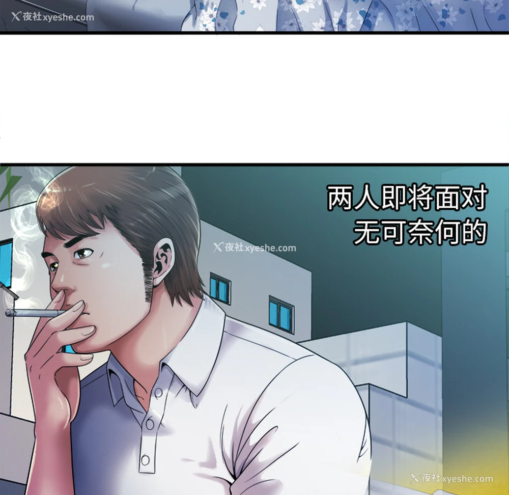 16P - 恋上闺蜜的爸爸