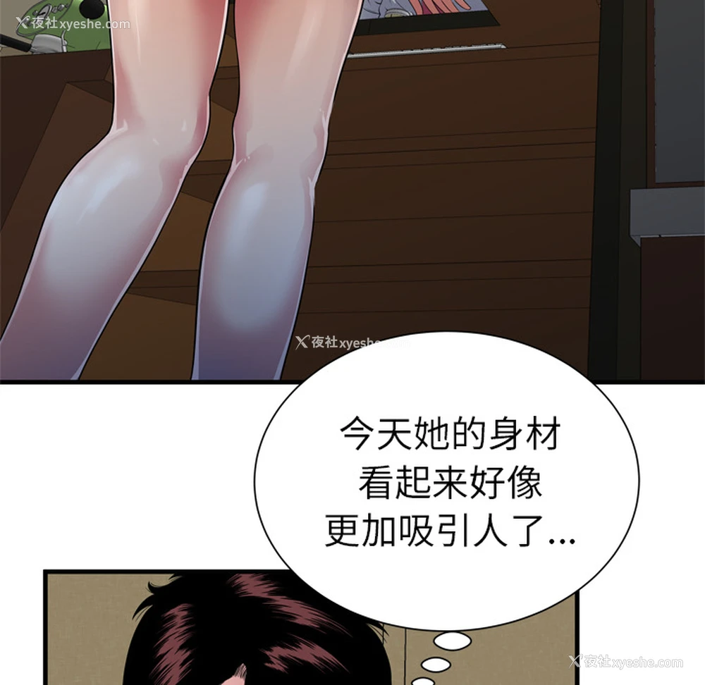 26P - 恋上闺蜜的爸爸