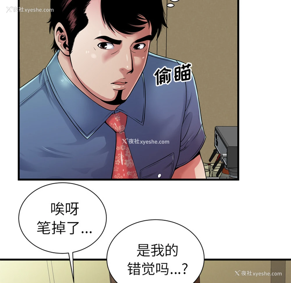 27P - 恋上闺蜜的爸爸