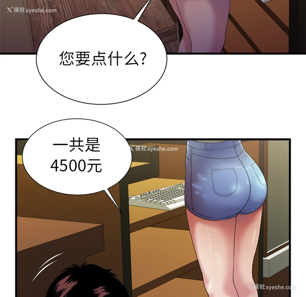 29P - 恋上闺蜜的爸爸