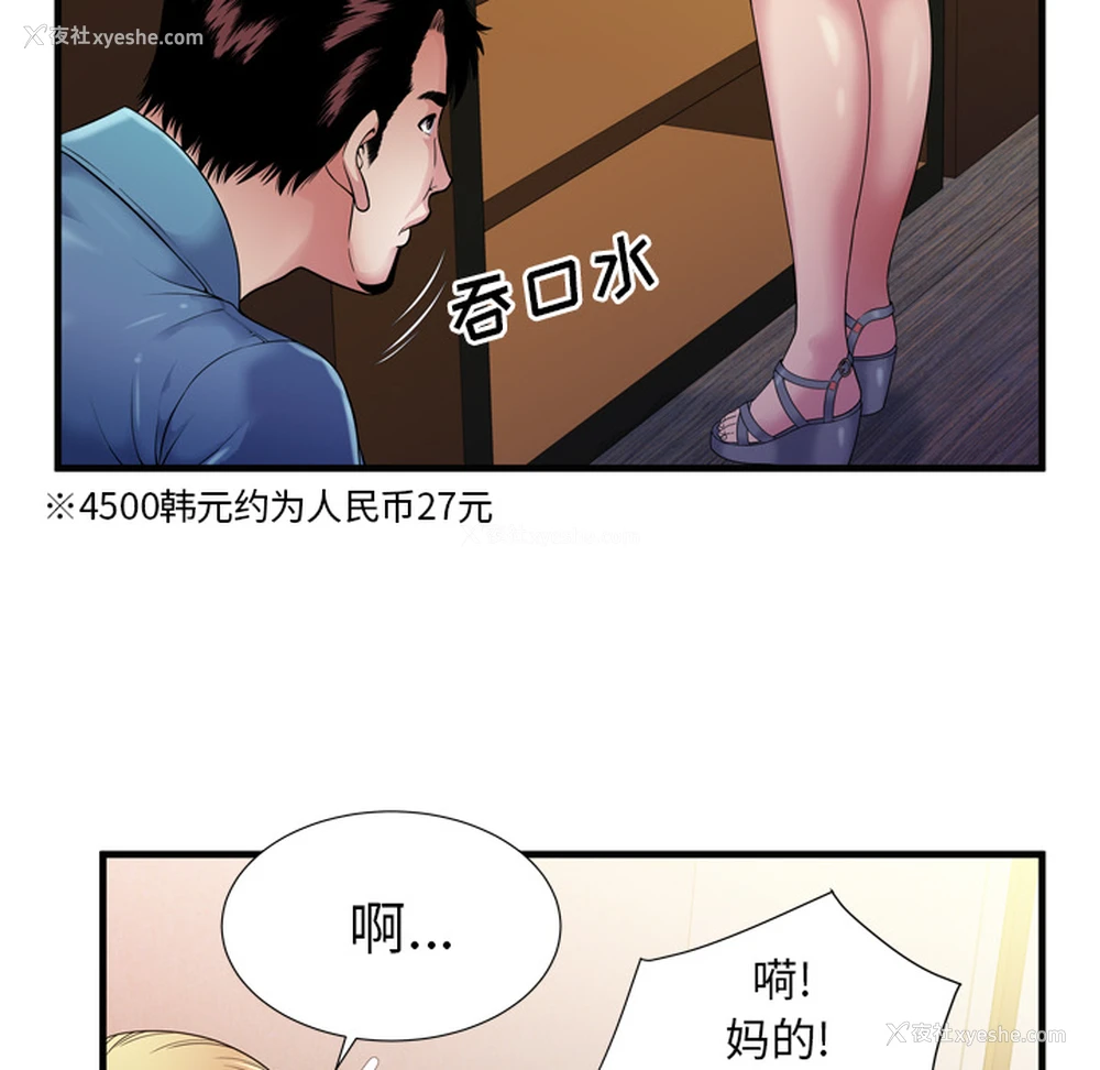 30P - 恋上闺蜜的爸爸