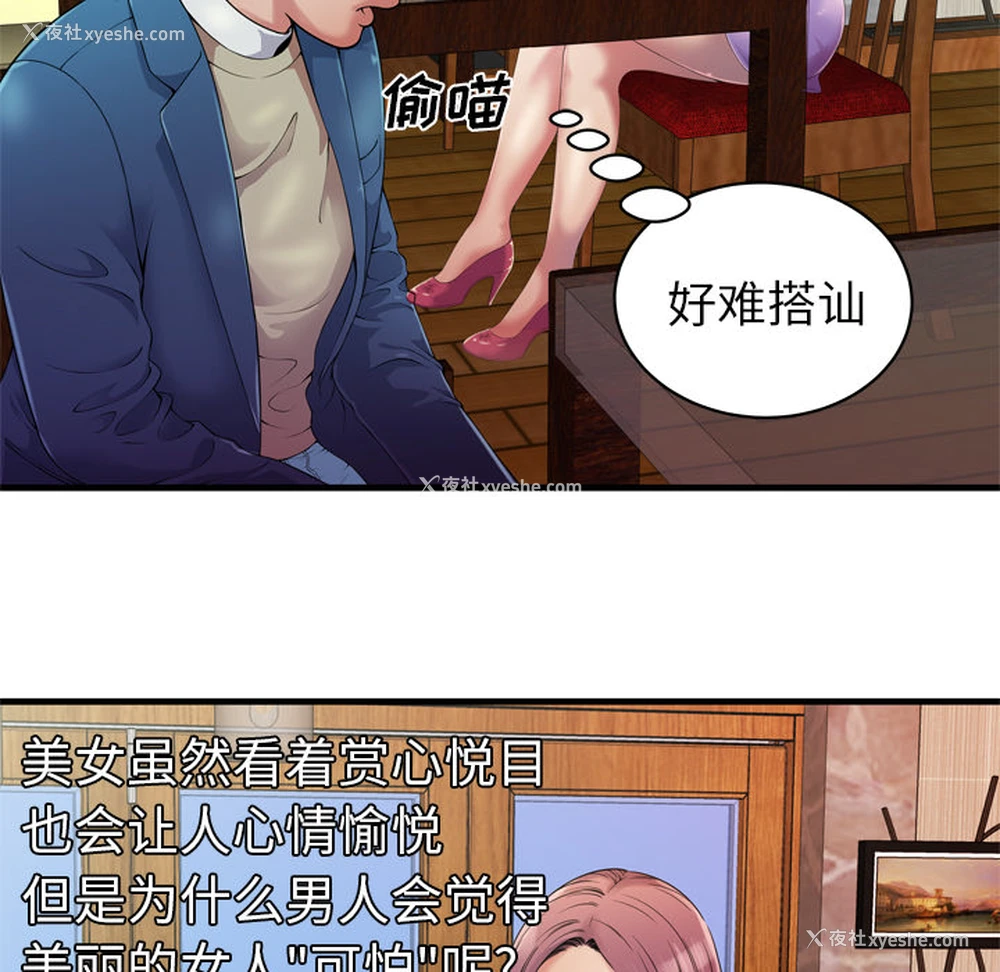 37P - 恋上闺蜜的爸爸