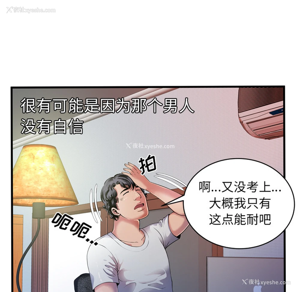39P - 恋上闺蜜的爸爸