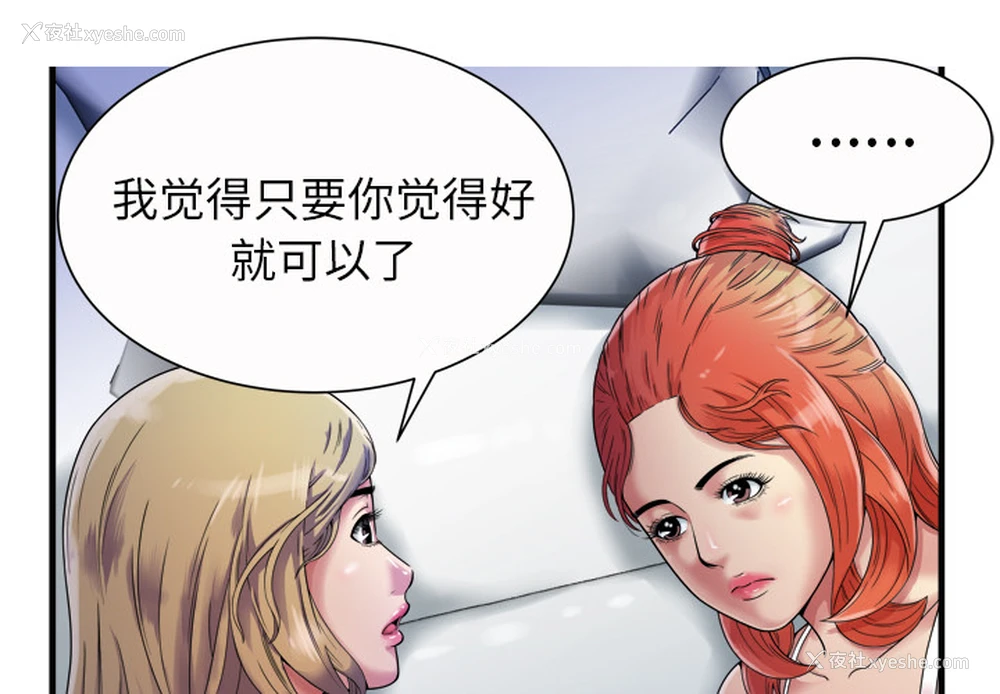 3P - 恋上闺蜜的爸爸