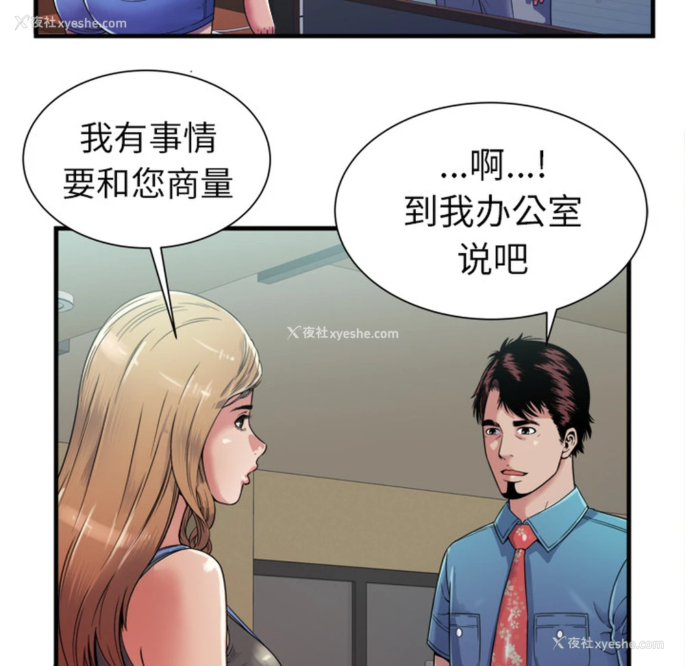 49P - 恋上闺蜜的爸爸