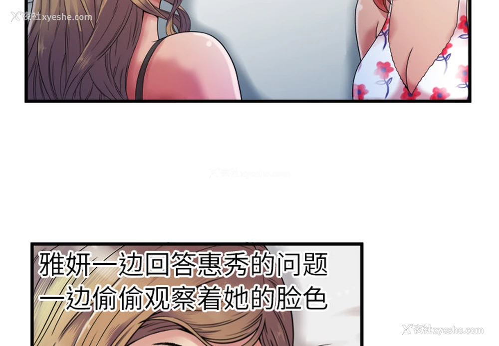4P - 恋上闺蜜的爸爸