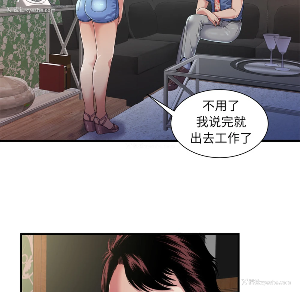 52P - 恋上闺蜜的爸爸