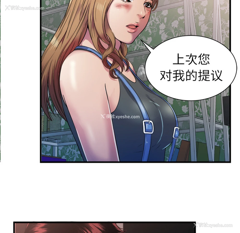54P - 恋上闺蜜的爸爸