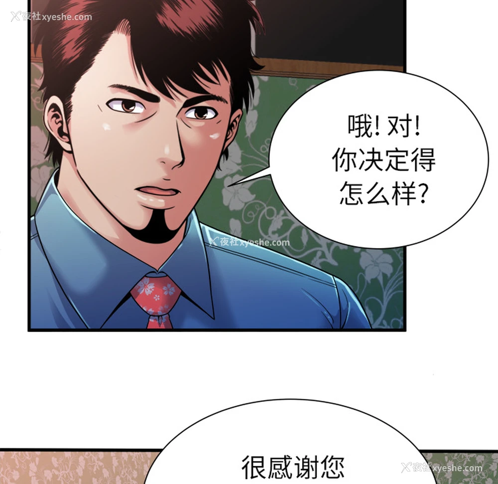 55P - 恋上闺蜜的爸爸