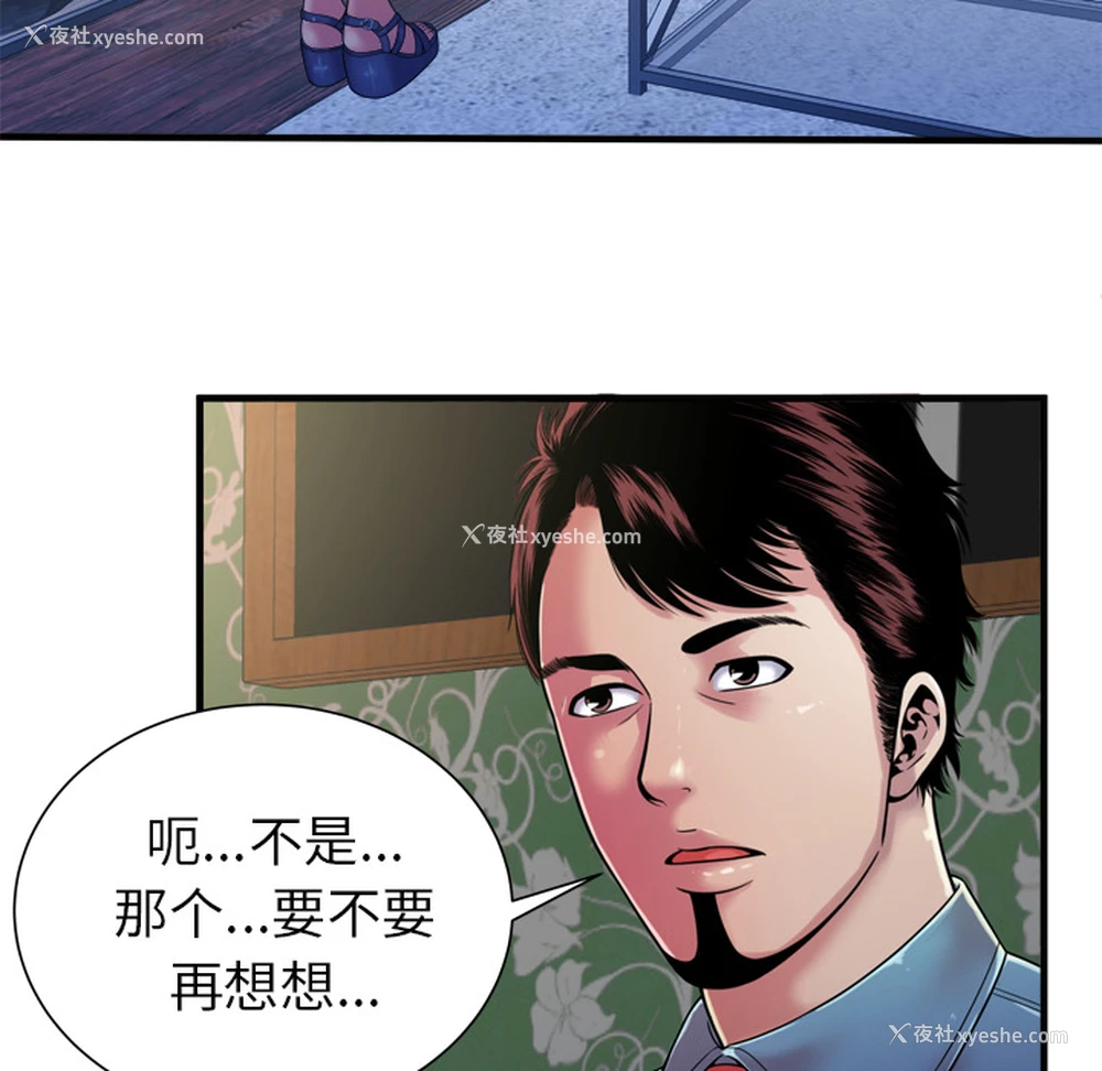 57P - 恋上闺蜜的爸爸