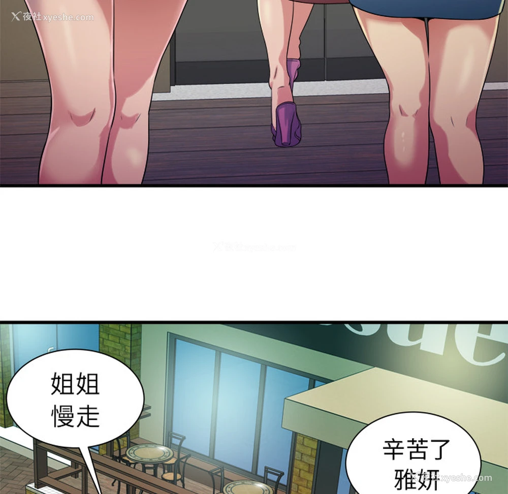 67P - 恋上闺蜜的爸爸