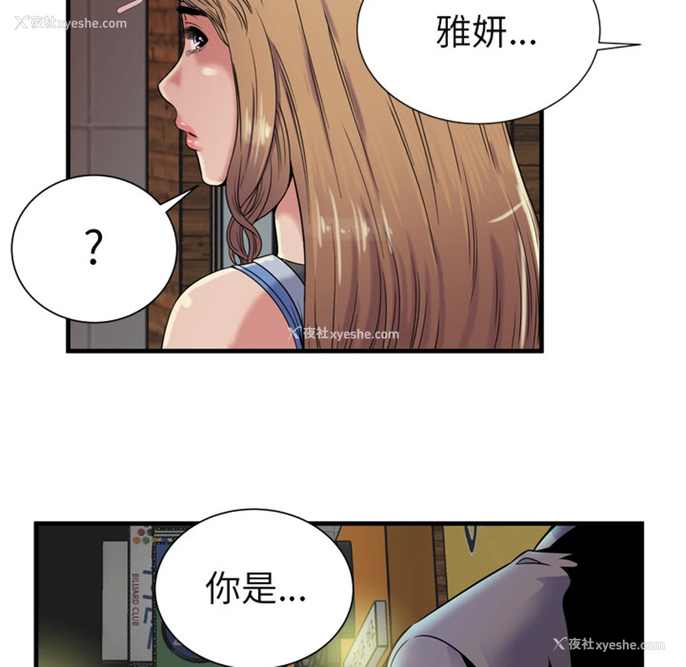 71P - 恋上闺蜜的爸爸