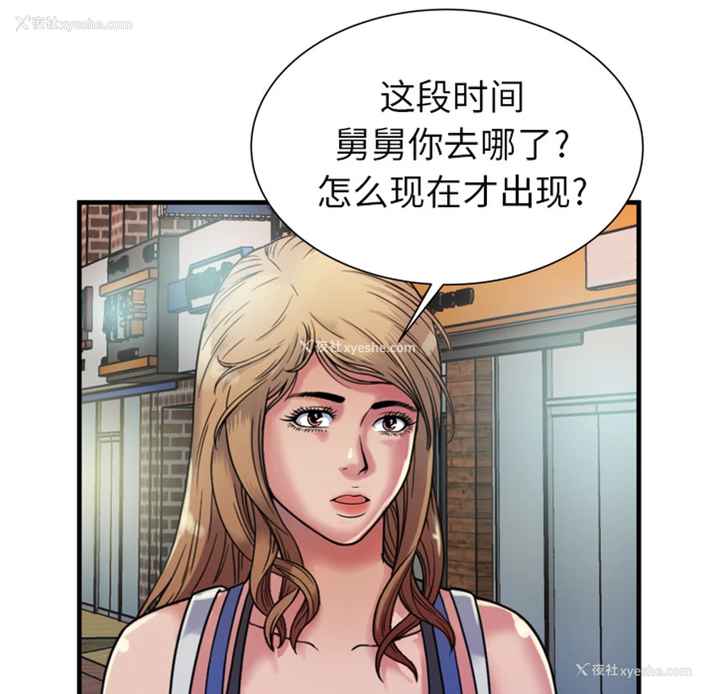 75P - 恋上闺蜜的爸爸