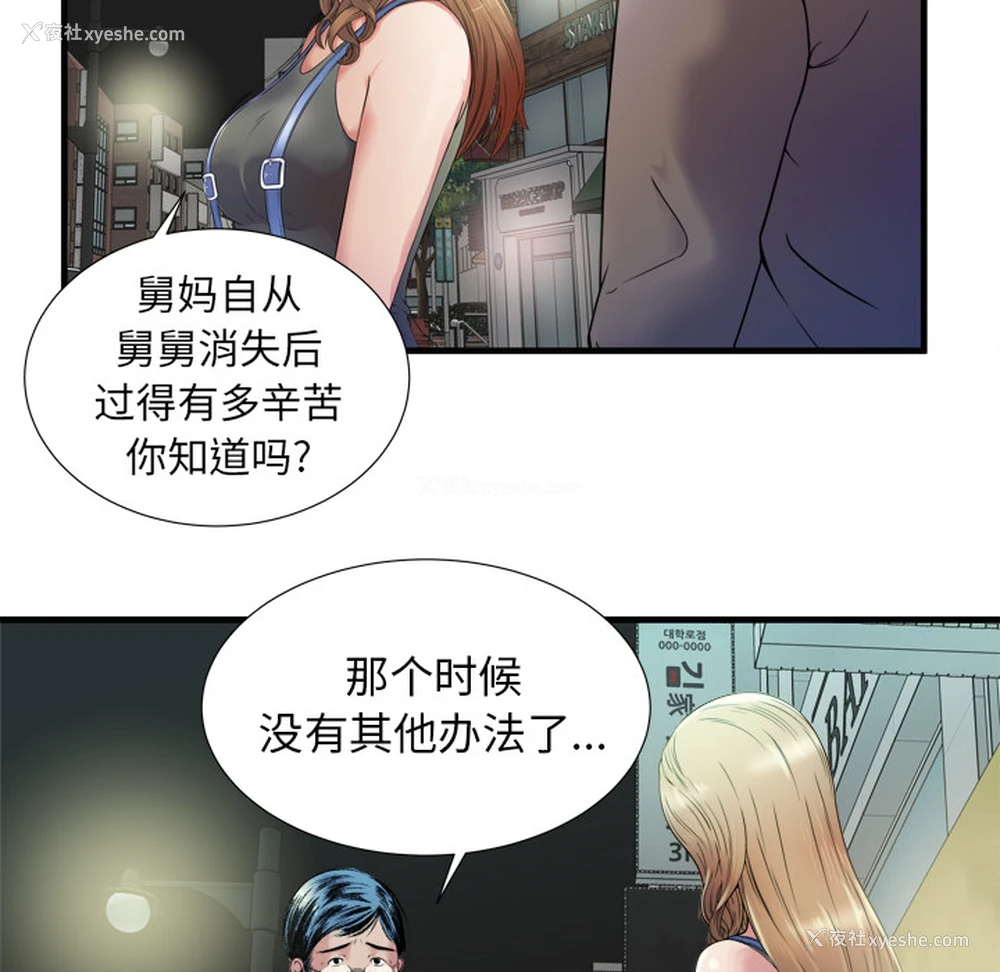 77P - 恋上闺蜜的爸爸