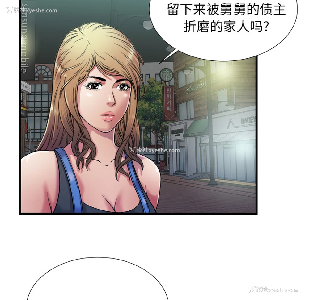 79P - 恋上闺蜜的爸爸