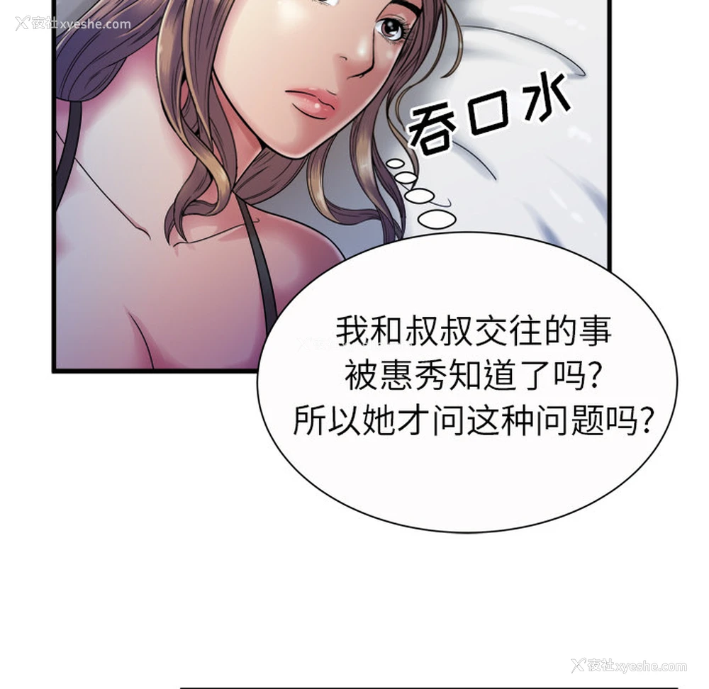 7P - 恋上闺蜜的爸爸