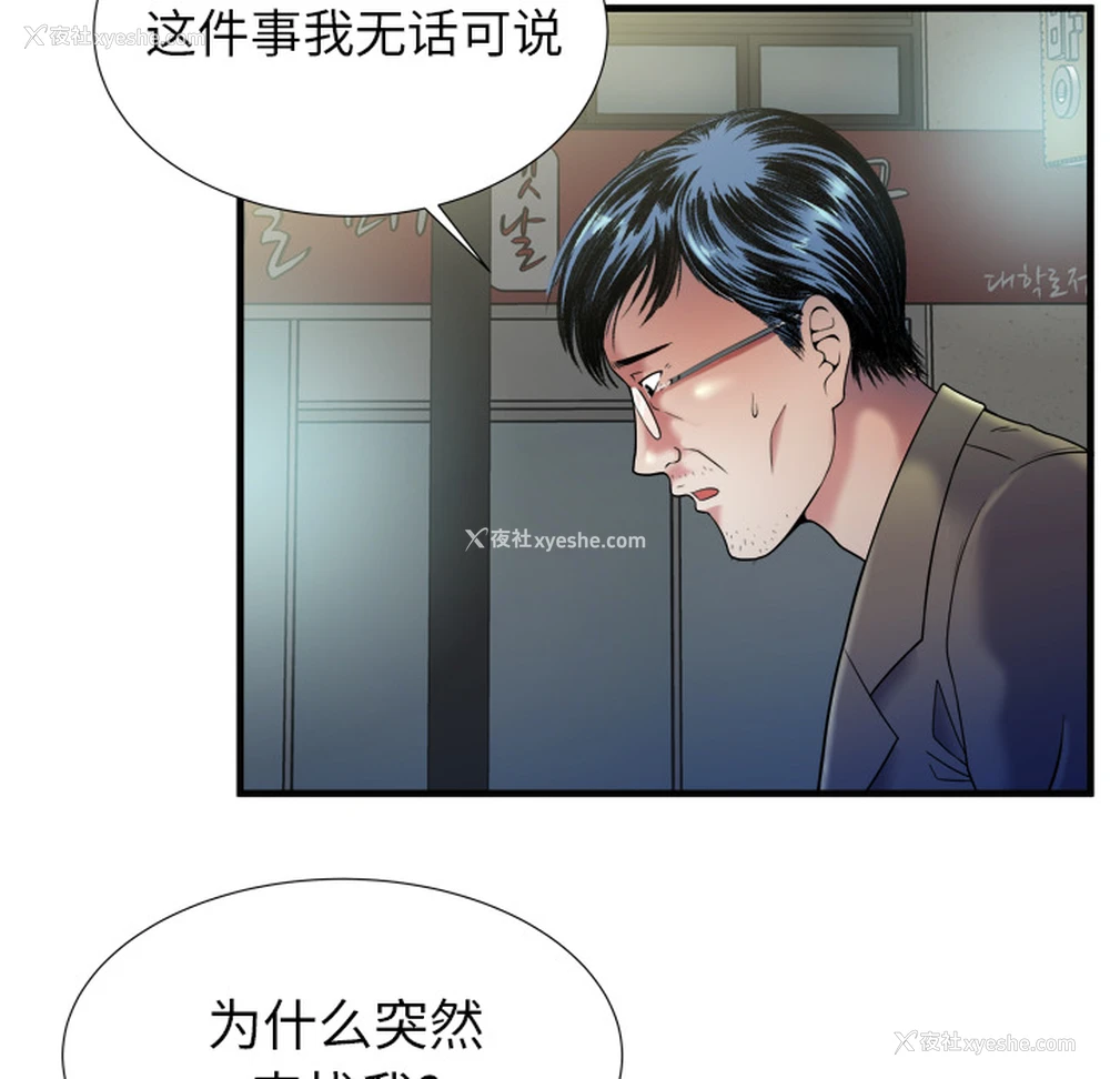 80P - 恋上闺蜜的爸爸
