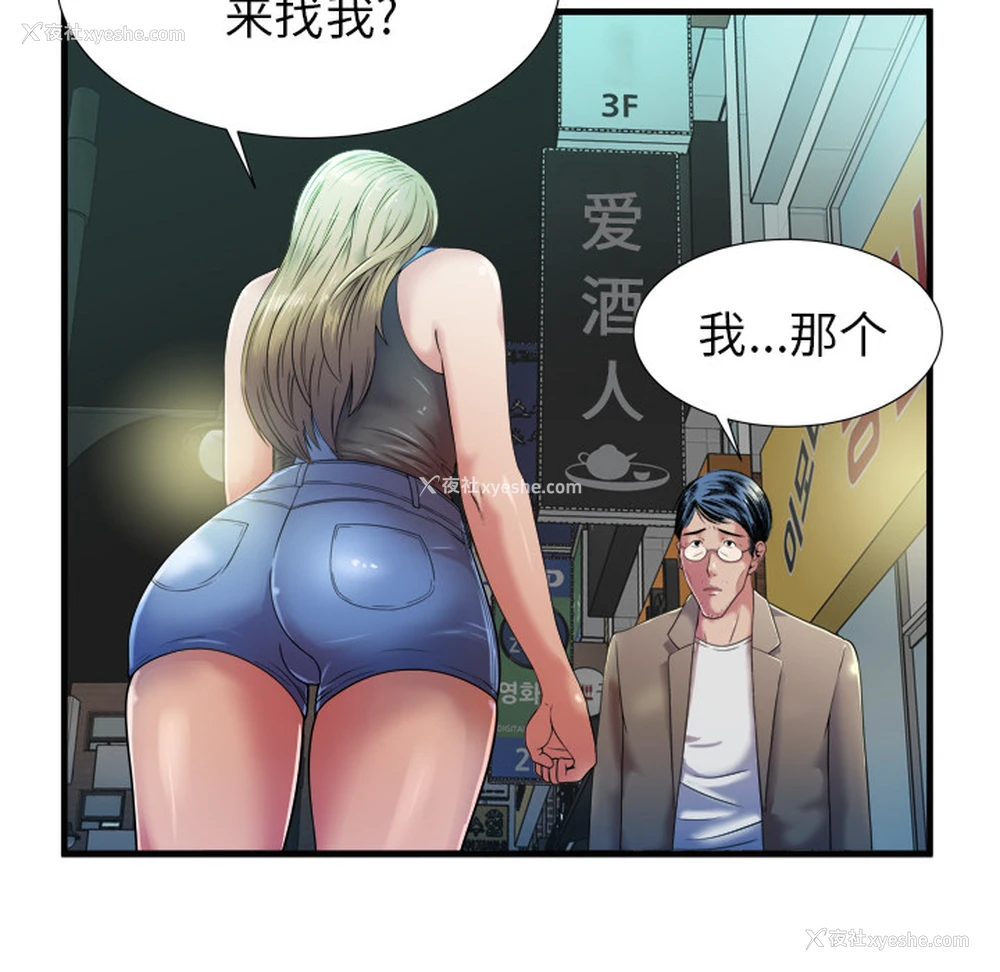 81P - 恋上闺蜜的爸爸