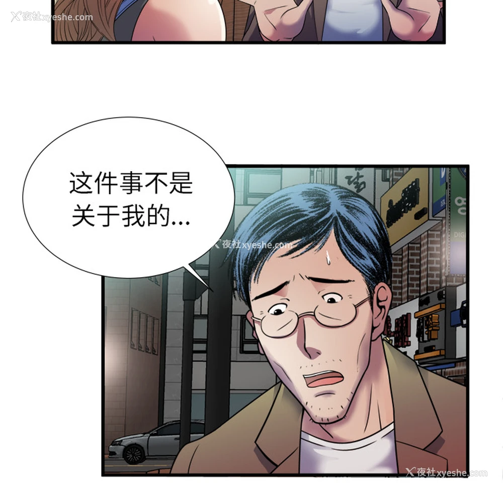 83P - 恋上闺蜜的爸爸