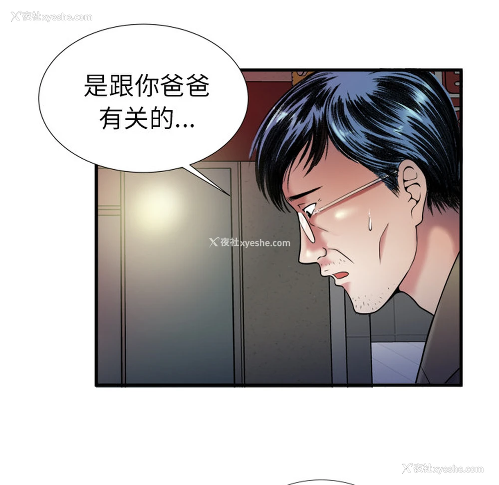 85P - 恋上闺蜜的爸爸