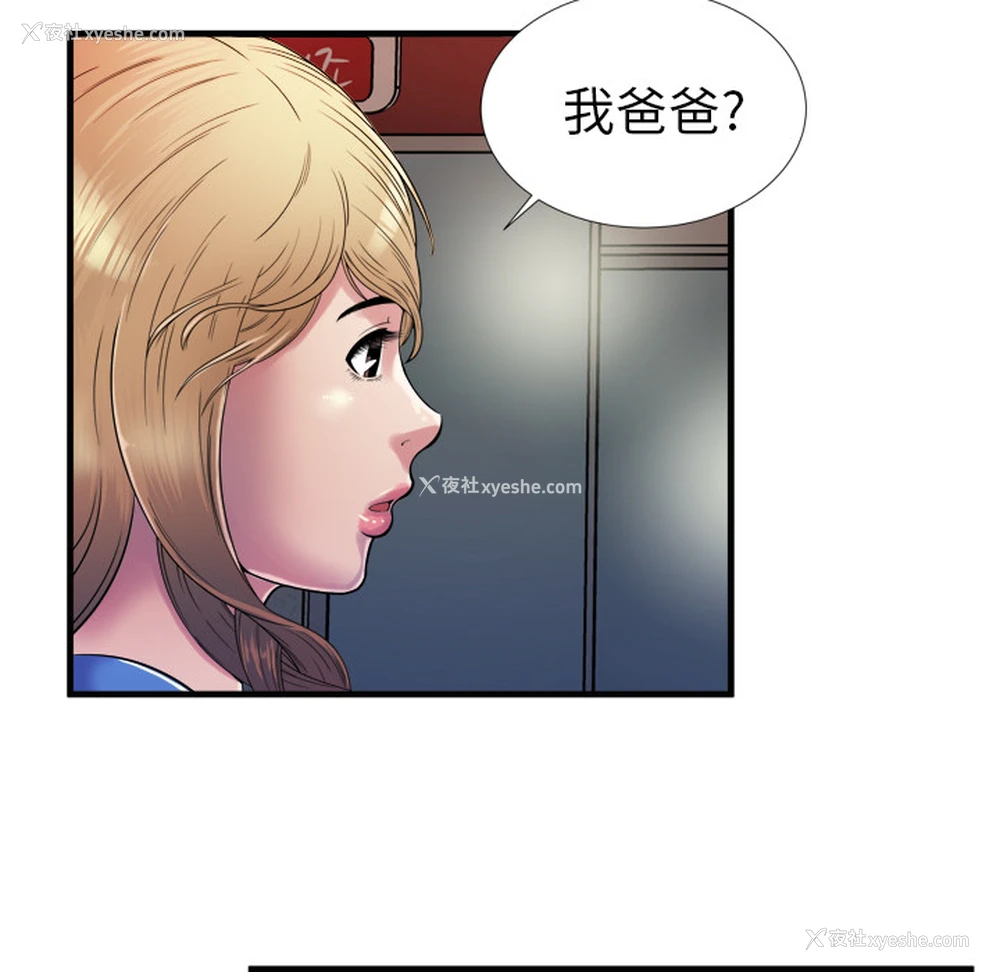 86P - 恋上闺蜜的爸爸